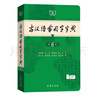 古漢語常用字字典第6版 商務(wù)印書館學(xué)生工具書2025最新版可搭現(xiàn)代漢語詞典7版新華字典牛津高階英漢雙解詞典古漢語現(xiàn)代漢語詞典 曬單實拍圖