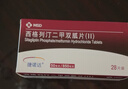 【原研進(jìn)口】捷諾達 西格列汀二甲雙胍片(II) 50mg*0.85g*28片/盒 4盒裝 曬單實(shí)拍圖