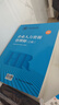 企業(yè)人力資源管理師 三級 教材第四版 國家職業(yè)資格培訓教程 中國勞動(dòng)社會(huì )保障出版社 曬單實(shí)拍圖