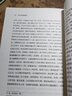 9月新書(shū) 金石書(shū)錄解題(劉節作品系列) (繁體中文) 劉節 著(zhù) 洪光華 輯注 商務(wù)印書(shū)館 曬單實(shí)拍圖