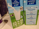 歐德堡（Oldenburger）脫脂純牛奶1L*12整箱 德國DMK進(jìn)口高鈣牛奶 0脂肪早餐奶 餐飲奶 曬單實(shí)拍圖