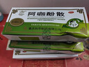 [川渝]阿咖酚散 0.65g*100袋 3盒裝 川渝牌 頭痛粉 單雙抱頭感冒疼痛止痛頭痛偏頭痛肌肉痛牙痛神經(jīng)痛經(jīng) 曬單實(shí)拍圖