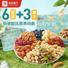 三只松鼠每日堅果1050g/35袋堅果禮盒零食干果開心果腰果 中秋送禮團購 曬單實拍圖