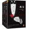 《教父》三部曲典藏版（2023修訂版）（電影《教父》原著(zhù)小說(shuō)，男人的哲學(xué)和智慧）（讀客懸疑文庫） 雙11大促 曬單實(shí)拍圖