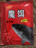 餌料腥香瘋爆魔耳釣魚(yú)魚(yú)餌餌料野釣通用黑坑釣魚(yú)食搓拉餌釣魚(yú)餌料 紅魔餌魚(yú)餌60g*1袋 曬單實(shí)拍圖