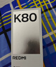小米 REDMI K80 國家補貼 第三代驍龍 8 6550mAh大電池 澎湃OS 雪巖白 12GB+256GB 紅米5G手機 曬單實(shí)拍圖