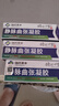 時(shí)珍世家金系列靜脈曲張專(zhuān)用蚯蚓腿可搭彈力襪進(jìn)口膏藥貼官方正品治療冷敷凝膠 曬單實(shí)拍圖