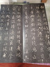 北宋拓唐懷仁集王書(shū)圣教序記 明晉府藏本 文物出版社 歷代碑帖法書(shū)選編輯組 編 精裝 書(shū)籍 圖書(shū) 曬單實(shí)拍圖