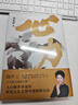 心力 鄧亞萍 理解如何培養大心臟 管理心態(tài)對抗拖延 心理學(xué) 解讀人生關(guān)鍵時(shí)刻制勝心法 乒壇傳奇女性勵志書(shū)籍 新華書(shū)店旗艦店 曬單實(shí)拍圖