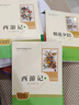 七年級上冊必讀名著(zhù)（人教版）：朝花夕拾+西游記 人民教育出版社人教版名著(zhù)閱讀課程化叢書(shū) 初中初一語(yǔ)文教科書(shū)配套書(shū)目 從教學(xué)角度講解名著(zhù)含閱讀筆記本提供測評指導幫助提升整本書(shū)閱讀能力 曬單實(shí)拍圖