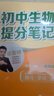 【正版包郵-全科10冊】2025新版張雪峰初中提分筆記 數學(xué)英語(yǔ)物理全新升級提分筆記 張雪峰初中初一初二三教材同步 七八九年級中考復習知識學(xué)霸清單手冊輔導資料峰閱萬(wàn)卷 【全9科10冊】語(yǔ)文數學(xué)+英語(yǔ)2 曬單實(shí)拍圖