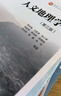 人文地理學(xué)(第3版) 大學(xué)教材 高等教育出版社 新華正版書(shū)籍(第3版) 大學(xué)教材 高等教育出版社 新華正版書(shū)籍 曬單實(shí)拍圖
