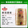 青島啤酒原漿 7天新鮮直送原漿 原麥汁濃度13°P 5L 1桶 【每周三/六生產(chǎn)】 曬單實(shí)拍圖