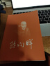 我的情報與外交生涯 熊向暉著(zhù) 新中國風(fēng)云外交的親歷者的回憶錄 中信出版社圖書(shū) 曬單實(shí)拍圖
