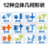 得力（deli）立體透明體幾何模型透視數學(xué)教具學(xué)生形體圖形分解演示器透明幾何體演示器套裝生日開(kāi)學(xué)禮物 曬單實(shí)拍圖