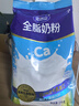 完達山（wondersun）全脂奶粉1kg成人奶粉高鈣高蛋白0添加白砂糖學(xué)生全家奶粉沖飲烘焙 曬單實(shí)拍圖