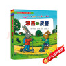 波西和皮普繪本經(jīng)典套裝（套裝共7冊(cè)）0-4歲低幼啟蒙情緒管理繪本，在熟悉的生活場(chǎng)景中培養(yǎng)寶寶好性格省錢(qián)卡暑假作業(yè) 一升二暑假銜接 小升初暑假銜接 曬單實(shí)拍圖