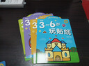 星星舟兒童專(zhuān)注力貼紙書(shū)3-6歲玩具早教粘貼畫(huà)男孩女孩兒童生日禮物 曬單實(shí)拍圖