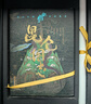 昆侖圖志 精裝版 大16開(kāi) 以《山海經(jīng)》《楚辭》《淮南子》《史記》等多部文獻為藍本 昆侖文化專(zhuān)家 趙宗福作序推薦的昆侖畫(huà)冊畫(huà)集 圖書(shū) 曬單實(shí)拍圖