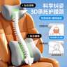 夢(mèng)多福汽車(chē)頭枕腰靠車(chē)用護頸枕座椅護腰靠墊車(chē)載腰部駕駛支撐靠墊記憶棉 舒壓高回彈【頭枕+腰靠】 灰色 1套 3D支撐均衡釋壓，立體包邊高回彈 曬單實(shí)拍圖