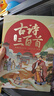 斗半匠 古詩(shī)三百首 唐詩(shī)宋詞300首小學(xué)生古詩(shī)詞大全兒童古詩(shī)書(shū)同步有聲音頻誦讀彩圖注音版 【全套三冊(cè)】 曬單實(shí)拍圖