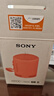 索尼（SONY）SRS-XB100 藍(lán)牙音箱音響 迷你便攜 重低音16小時(shí)續(xù)航 戶外音箱 防水防塵 橙色 曬單實(shí)拍圖