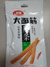 衛龍辣條大面筋香辣味65g兒時(shí)懷舊小吃辦公室休閑零食湊單 曬單實(shí)拍圖