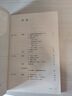 【新華書店】九年級下冊語文書人教版 初中教材課本教科書  初三3下冊 人民教育出版社 九下語文【人教版】 曬單實拍圖