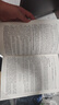 成人本科學(xué)士學(xué)位英語(yǔ)統考(英語(yǔ)三級)考試大綱與指南 北京大學(xué)旗艦店正版 曬單實(shí)拍圖