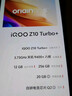 vivo iQOO Z10 Turbo+ 12GB+256GB 沙漠色 天璣9400+旗艦芯  8000mAh超薄藍海電池 國家補貼 電競手機 曬單實(shí)拍圖