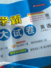 2025秋新版 學(xué)霸提優(yōu)大試卷三年級上冊英語(yǔ)人教版PEP 5星3上測試卷期中期末月考測試單元卷子 曬單實(shí)拍圖
