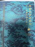 【傅佩榮解讀國學(xué)系列】傅佩榮講道德經(jīng) 論語(yǔ) 易經(jīng) 孟子 大學(xué)中庸 莊子 傅佩榮講道德經(jīng) 新華書(shū)店 曬單實(shí)拍圖