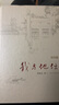 【正版包郵】我與地壇(紀念版) 史鐵生散文集 人民文學(xué)出版社 中國現當代文學(xué)隨筆小說(shuō)讀物 中國好書(shū)榜作品 中國好書(shū)榜作品充滿(mǎn)哲思 曬單實(shí)拍圖