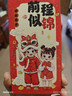 國潮爺福娃卡通可愛(ài)個(gè)性利是封新年結婚紅包利是封袋 信封 新款春節大禮包紅包 信封紅包磨砂大號 萌娃福寶-混裝大號【6個(gè)圖案】 曬單實(shí)拍圖