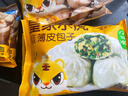 皇家小虎【59元任選5件】烤腸蛋撻手抓餅燒麥生煎包雞肉卷餡餅鍋盔面點(diǎn)5 皮薄餡滿(mǎn) | 薄皮包子500g 曬單實(shí)拍圖