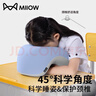 貓人午睡枕趴睡枕小學(xué)生兒童抱枕學(xué)校桌睡覺(jué)專(zhuān)用學(xué)生午休神器趴趴枕頭 學(xué)生款【插手環(huán)抱趴枕】藍灰拼接 曬單實(shí)拍圖