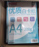 科朗鑫盛印尼白卡紙a4白色硬卡紙加厚打印紙A4白色名片紙白紙手工紙考試考研考公白卡紙封面紙230g 50張 曬單實(shí)拍圖