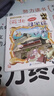 大中華尋寶記全套正版系列漫畫31冊(cè)山西吉林內(nèi)蒙古北京上海黑龍江海南四川大中國新疆廣東西重慶香港陜西云南尋寶記 6-12歲童書兒童中國地理科普知識(shí)百科漫畫書兒童科普人文地理漫畫 16 湖南尋寶記 曬單實(shí)拍圖