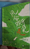 風(fēng)會(huì )吹開(kāi)一朵花（隨書(shū)附贈封面插畫(huà)同款手幅） 朝華出版社 李柏林 著(zhù) 著(zhù) 書(shū)籍 圖書(shū) 曬單實(shí)拍圖