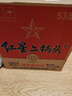 紅星二鍋頭 藍瓶綿柔8陳釀 清香型白酒 53度 750ml*6瓶 整箱裝口糧酒 曬單實(shí)拍圖