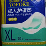 永?？党扇俗o理墊L60片（尺寸60*90cm）嬰兒孕產(chǎn)婦床墊老人一次性隔尿墊 曬單實(shí)拍圖