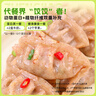 魔芋燕麥蕎麥雞胸肉雞肉餃子鍋貼輕食速食粗糧代餐早餐冷凍半成品 膳食蒸餃150g*10袋 曬單實(shí)拍圖