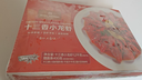 1號會(huì )員店（One's Member）大號龍蝦尾 活蝦現剝鮮活 生鮮 速凍干蝦尾2斤 ( 100-125尾/斤) 曬單實(shí)拍圖