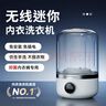 叁活洗內衣洗襪子神器內衣內褲洗衣機內褲襪子免安裝迷你洗衣機小型宿舍便攜式清洗機免插電洗衣杯送禮 流光白【免安裝+8維波輪洗+2大清洗模式】 曬單實(shí)拍圖