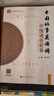 【京東配送】中國成語(yǔ)故事 中國故事英語(yǔ)講 中學(xué)英語(yǔ)泛讀叢書(shū) 聶成軍主編 初中高中英語(yǔ)課外閱讀泛讀教材 地質(zhì)萬(wàn)寶成 曬單實(shí)拍圖