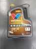 勝牌（VALVOLINE）金皇CBA聯(lián)名 全合成機油 汽機油 發(fā)動(dòng)機潤滑油5W-30 SP級 GF-6 4L 曬單實(shí)拍圖
