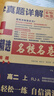 2026版百校聯(lián)盟 全國十大名校月考期中期末真卷精選高二數學(xué)人教版上冊 高二同步試卷上冊高中名校期中期末聯(lián)考測試卷高中畢業(yè)升學(xué)真題詳解必刷題必刷卷 曬單實(shí)拍圖