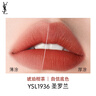 圣羅蘭（YSL）全新小金條口紅1936 啞光持久唇膏生日禮物送女友中秋禮品 曬單實拍圖