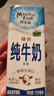 紐麥福（Meadow fresh）新西蘭進(jìn)口精粹4.2g高蛋白全脂高鈣純牛奶250ml*24盒26年2月3月到 曬單實(shí)拍圖