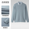 海瀾之家（HLA）針織衫男25新款輕商務(wù)提花假兩件雙領(lǐng)毛衣男秋季 藍灰花紋13 【預訂】 L 175/92A 推薦137~150斤 曬單實(shí)拍圖